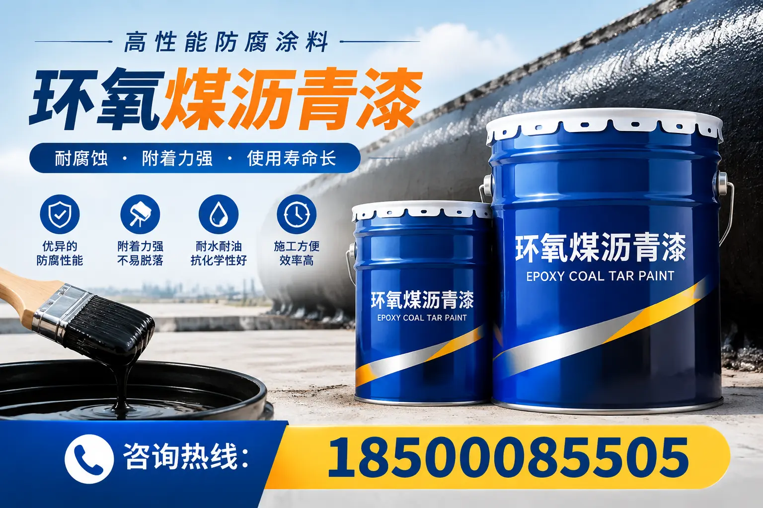 环氧煤沥青漆在不同气候条件下的应用效果,锡林郭勒案例分析